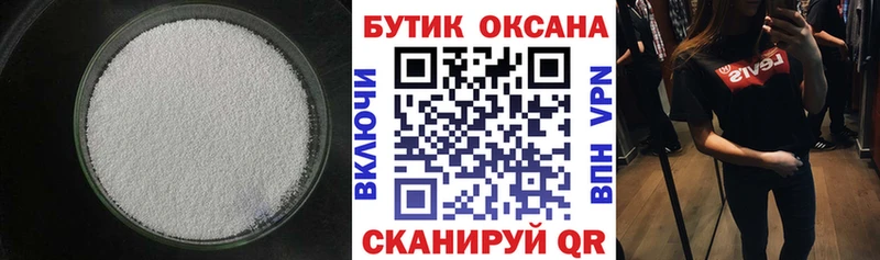 Бутират 99%  маркетплейс какой сайт  Гвардейск 