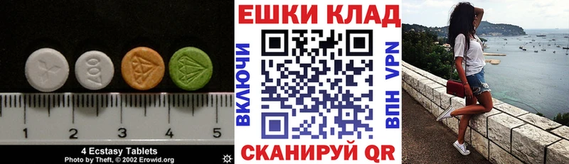 Ecstasy 99%  как найти закладки  Гвардейск 