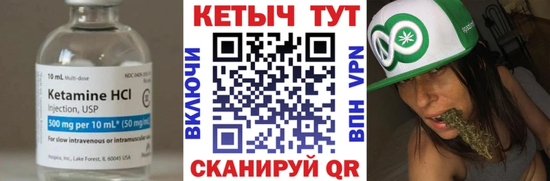 Кетамин VHQ Гвардейск