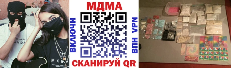 купить наркотики сайты  Гвардейск  MDMA crystal 