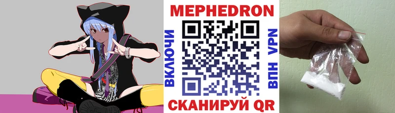 Меф кристаллы  Гвардейск 
