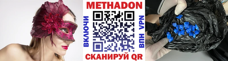 Метадон белоснежный  hydra ссылка  Гвардейск  купить наркоту 