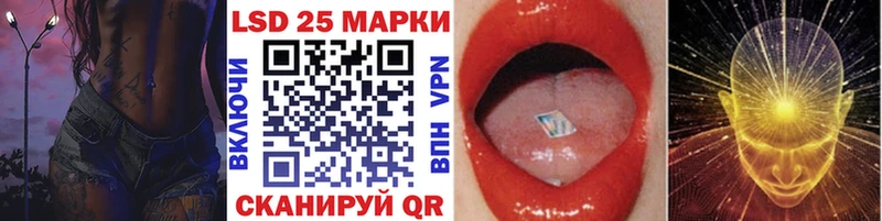 Марки 25I-NBOMe 1,5мг  Гвардейск 