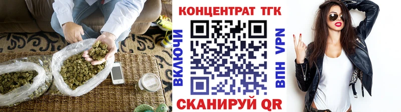 Дистиллят ТГК Wax  Гвардейск 